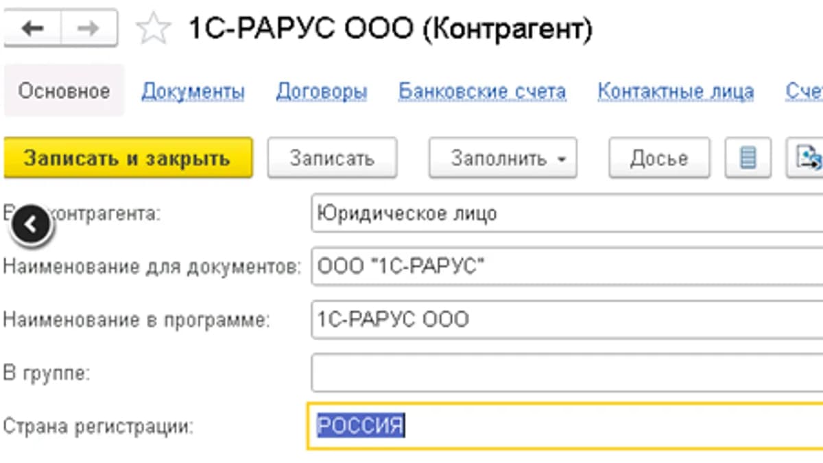 Обложка курса: Архив элементов [Infostart]. Площадка: Складчик