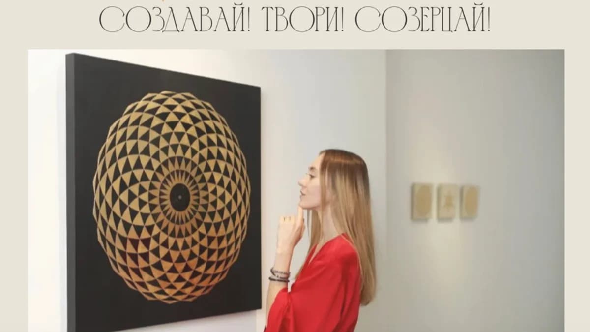 Обложка курса: Арт геометрия [Элина Вавилова]. Площадка: Складчик