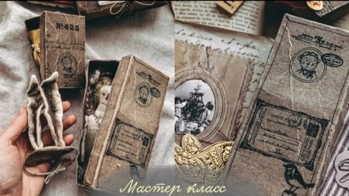 Обложка курса: [Art Муза Aniteddys] Винтажная коробочка (Анна Цымбал). Площадка: Складчина.biz