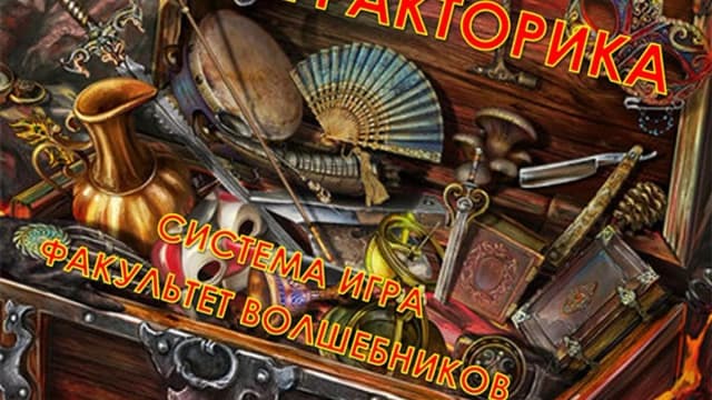 Обложка курса: Артефакторика [Атлантида]. Площадка: Складчик