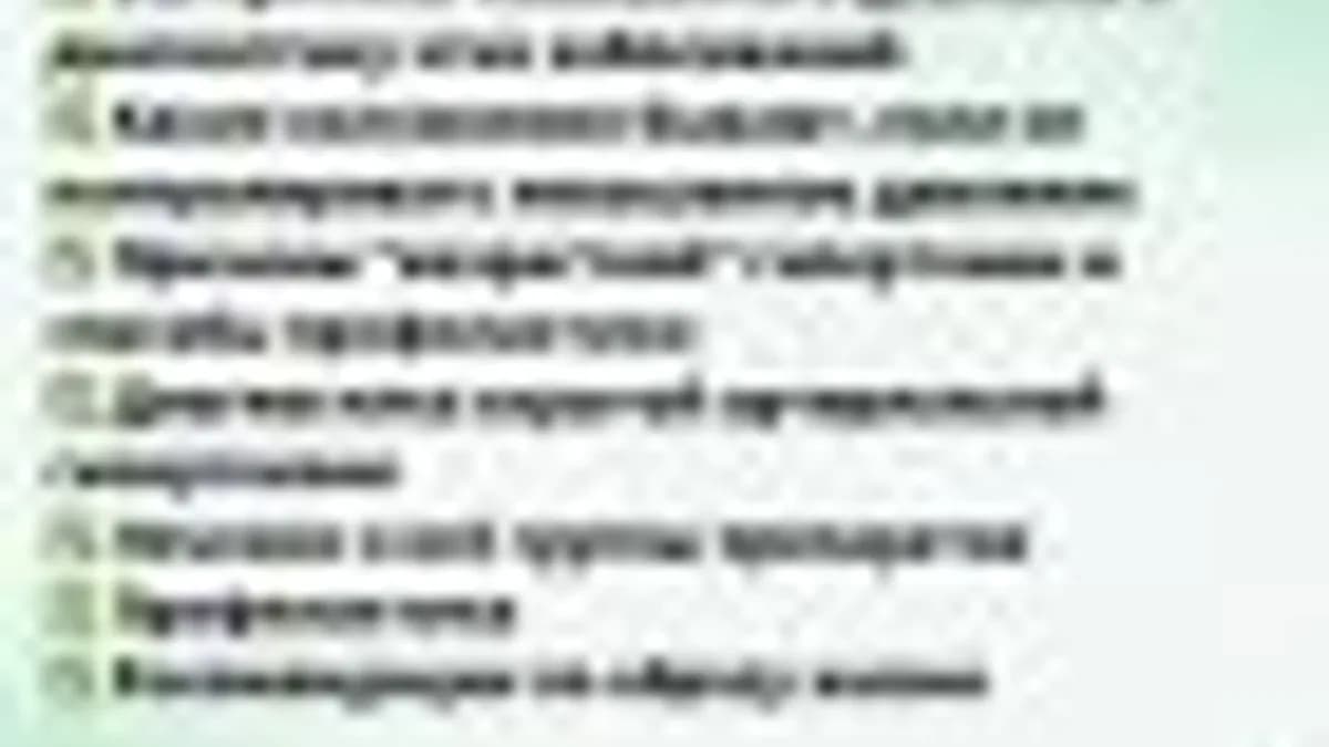 Обложка курса: Артериальная гипертензия [Ольга Сухарева]. Площадка: Складчик