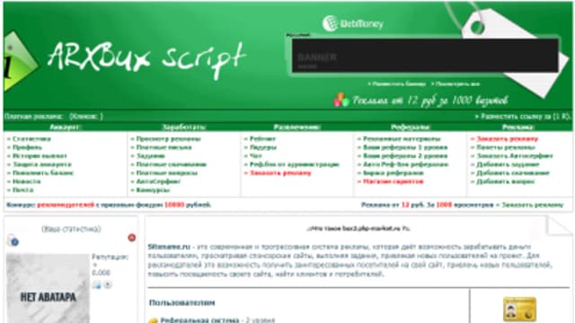 Обложка курса: ARXBux script. Площадка: Складчик
