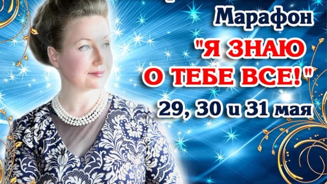 Обложка курса: Астро познание. Площадка: Складчик