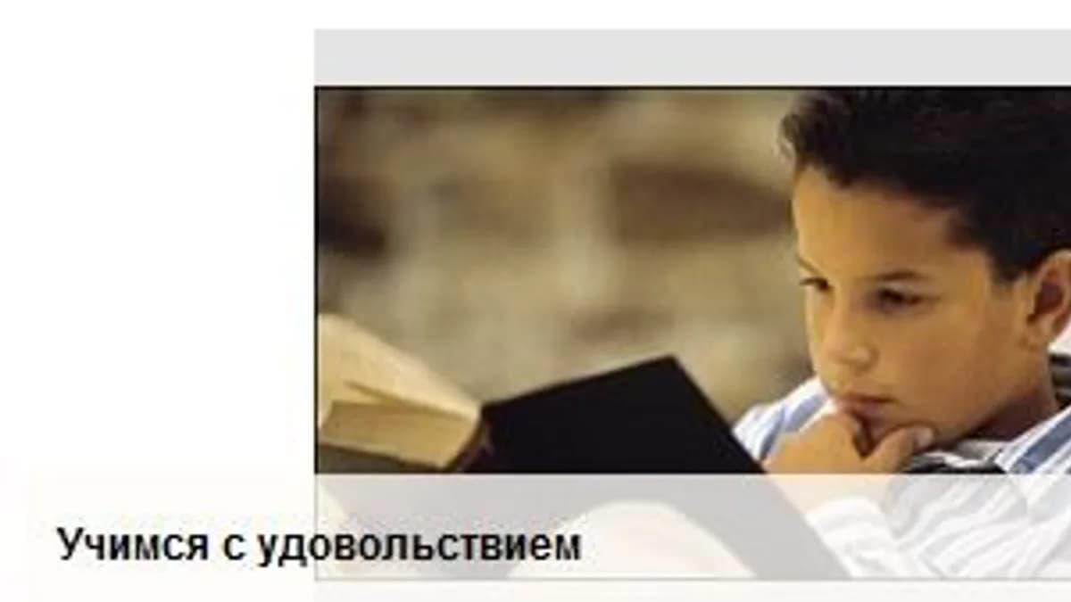 Обложка курса: [Аудиогипноз] Учимся с удовольствием. Площадка: Складчик