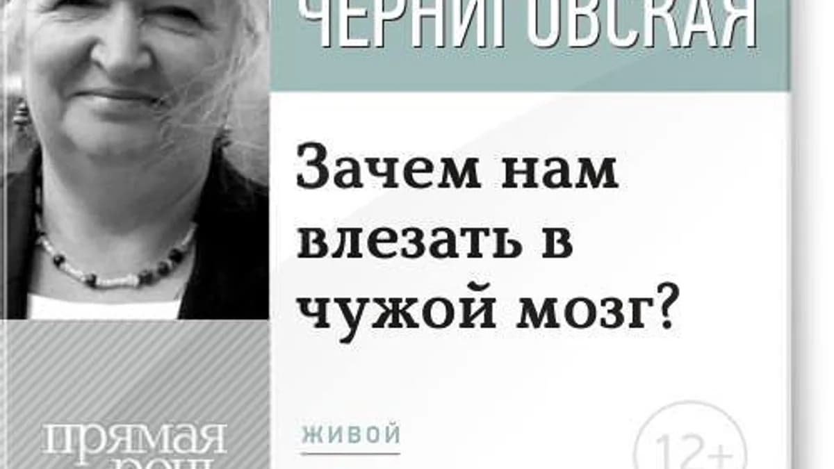 Обложка курса: Аудиолекции. Мозг. Эволюция. Конфуцианство. Площадка: Складчик