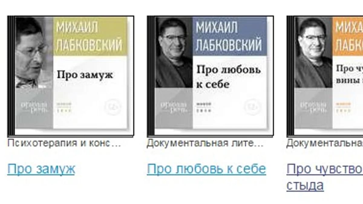 Обложка курса: Аудиолекции. Психология. Площадка: Складчик
