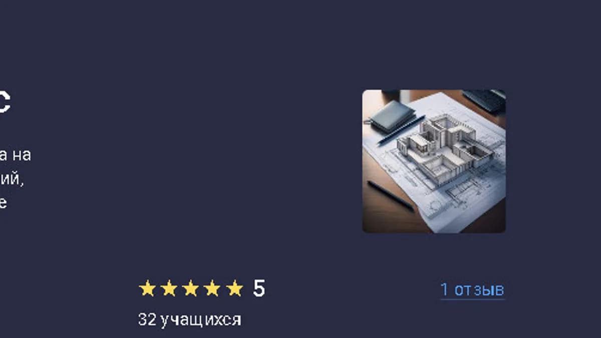 Обложка курса: AutoCad большой практический курс [stepik] [Егор Завадский]. Площадка: Складчик
