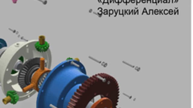 Обложка курса «Autodesk Inventor. Лёгкий старт» на Stepik