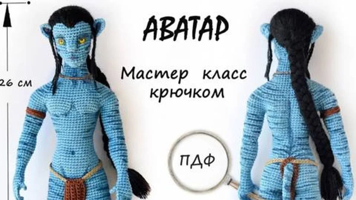 Обложка курса: Аватар (Мария Гаврилова). Площадка: Складчина.biz