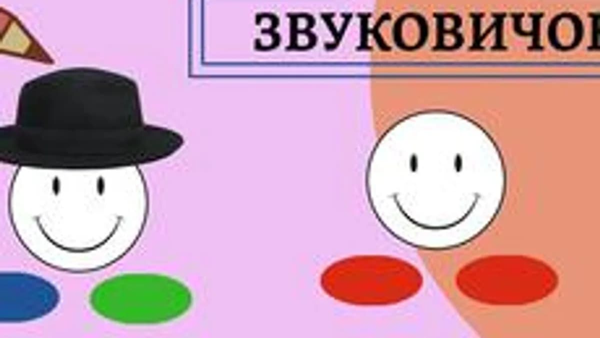 Обложка курса «Автоматизация звуков для дошколят» на Stepik