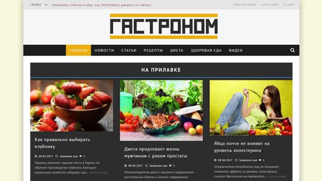Обложка курса: Автонаполняемый кулинарный сайт Гастроном. Площадка: Складчик
