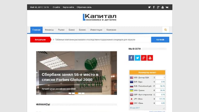 Обложка курса: Автонаполняемый сайт Капитал. Площадка: Складчик