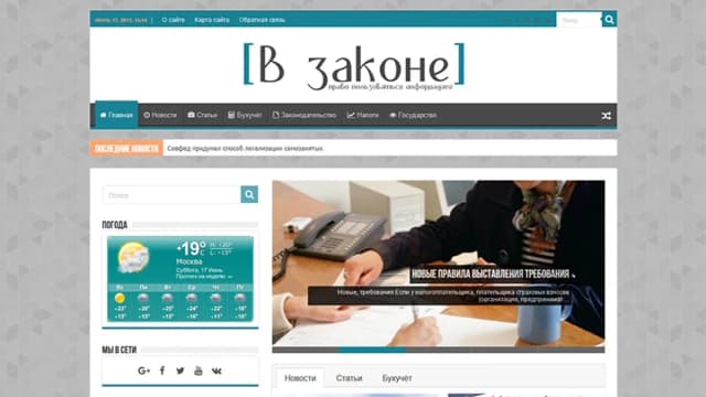 Обложка курса: Автонаполняемый юридический сайт. Площадка: Складчик