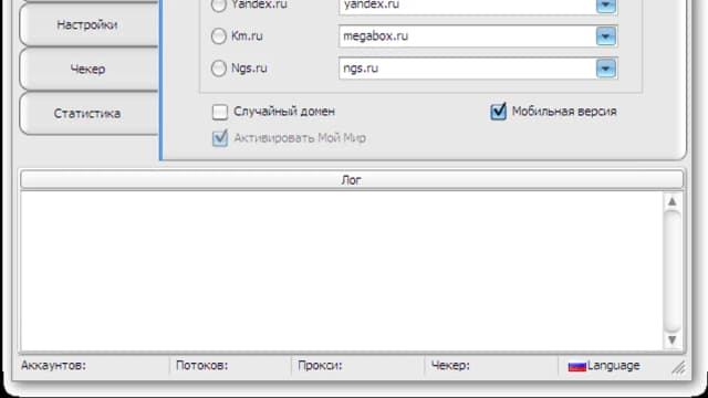 Обложка курса: Авторегер и чекер MailBot (Опт). Площадка: Складчик