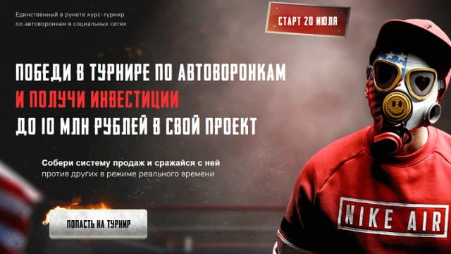 Обложка курса: Автоворонки и контентмейкинг в соцсетях [Тимур Кадыров]. Площадка: Складчик