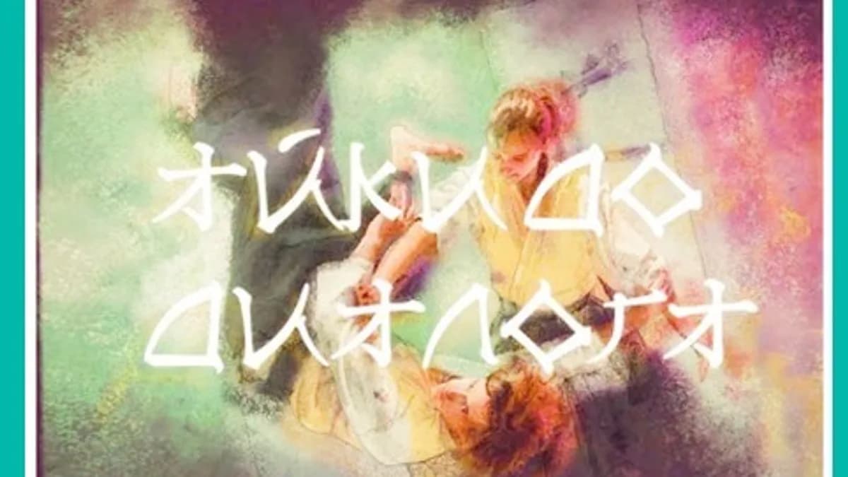 Обложка курса: Айкидо диалога [Максим Милосердов]. Площадка: Складчик