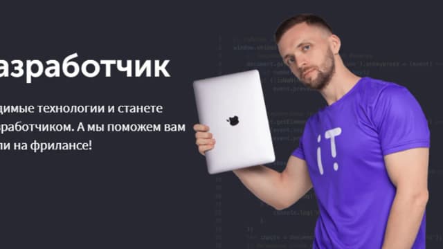 Обложка курса: [Айтилогия] Frontend-разработчик (Роман Чернов). Площадка: Складчина.biz