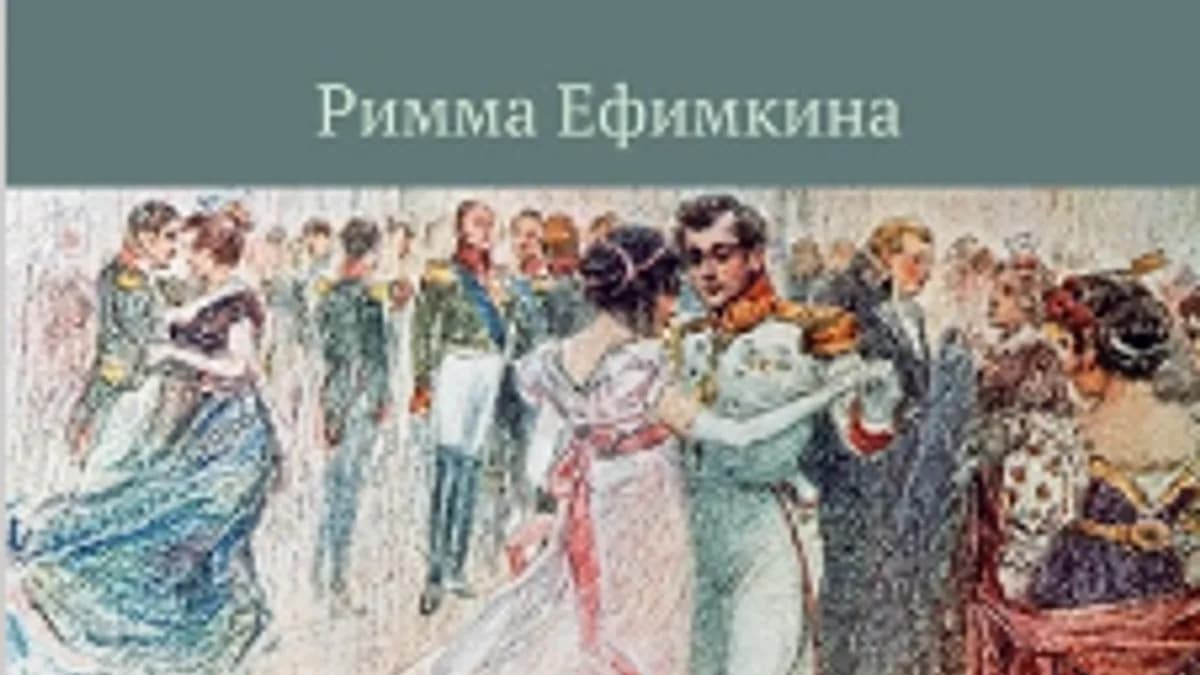 Обложка курса: Азбука чувств [Римма Ефимкина]. Площадка: Складчик