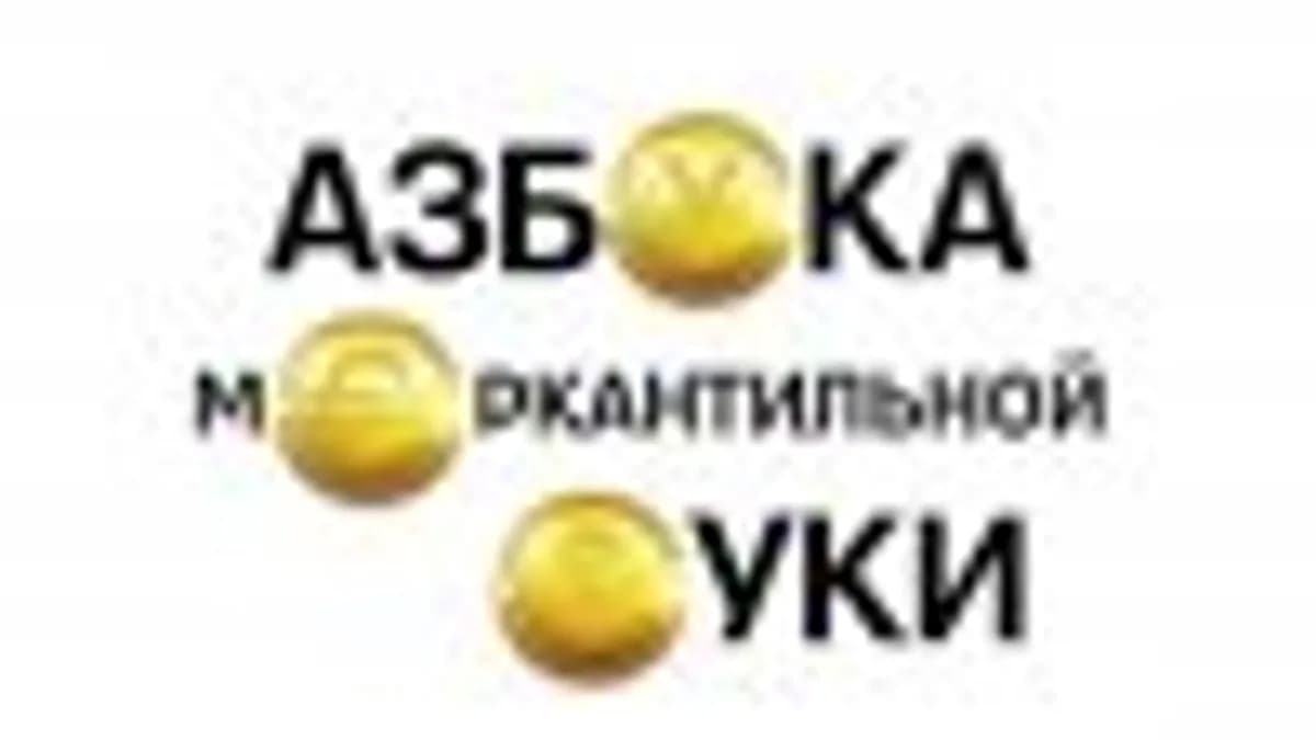 Обложка курса: Азбука меркантильной суки [Владимир Баранов]. Площадка: Складчик
