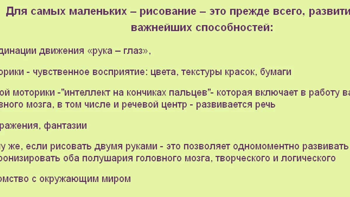Обложка курса: Азбука рисования для детей. Площадка: Складчик