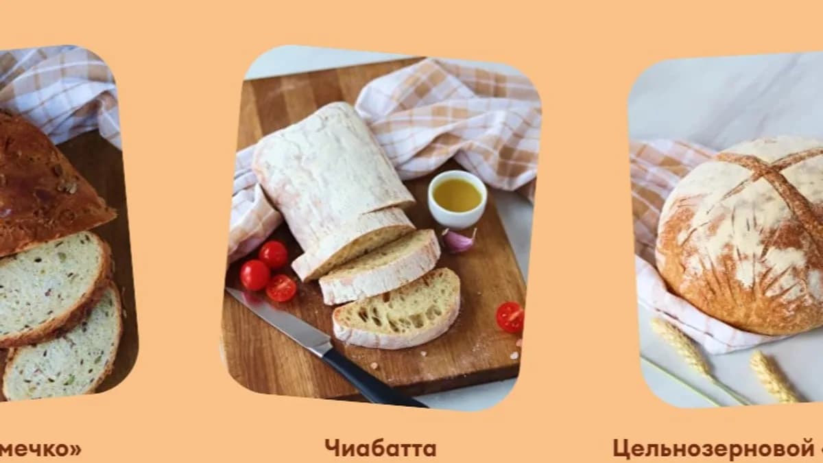 Обложка курса: Азбука вкусного хлеба [Валерия Матвеева]. Площадка: Складчик
