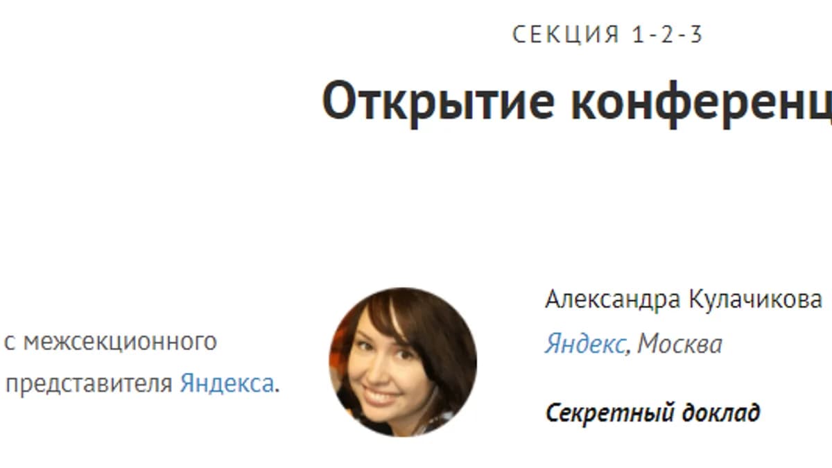 Обложка курса: Baltic Digital Days 2017. Площадка: Складчик