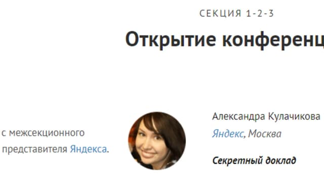 Обложка курса: Baltic Digital Days 2017. Площадка: Складчик