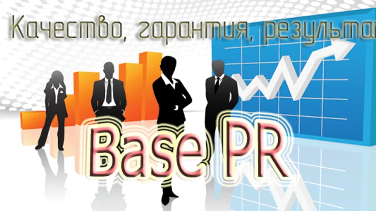 Обложка курса: Base PR [v. 62]-профессиональная база для AS 28 ЯНВАРЯ. Площадка: Складчик