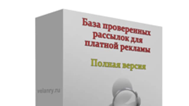 Обложка курса: База рассылок платной рекламы. Площадка: Складчик
