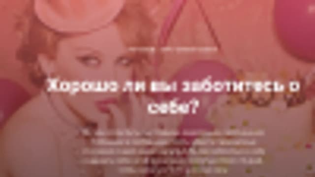 Обложка курса: Базовая забота [Елена Семенкова]. Площадка: Складчик