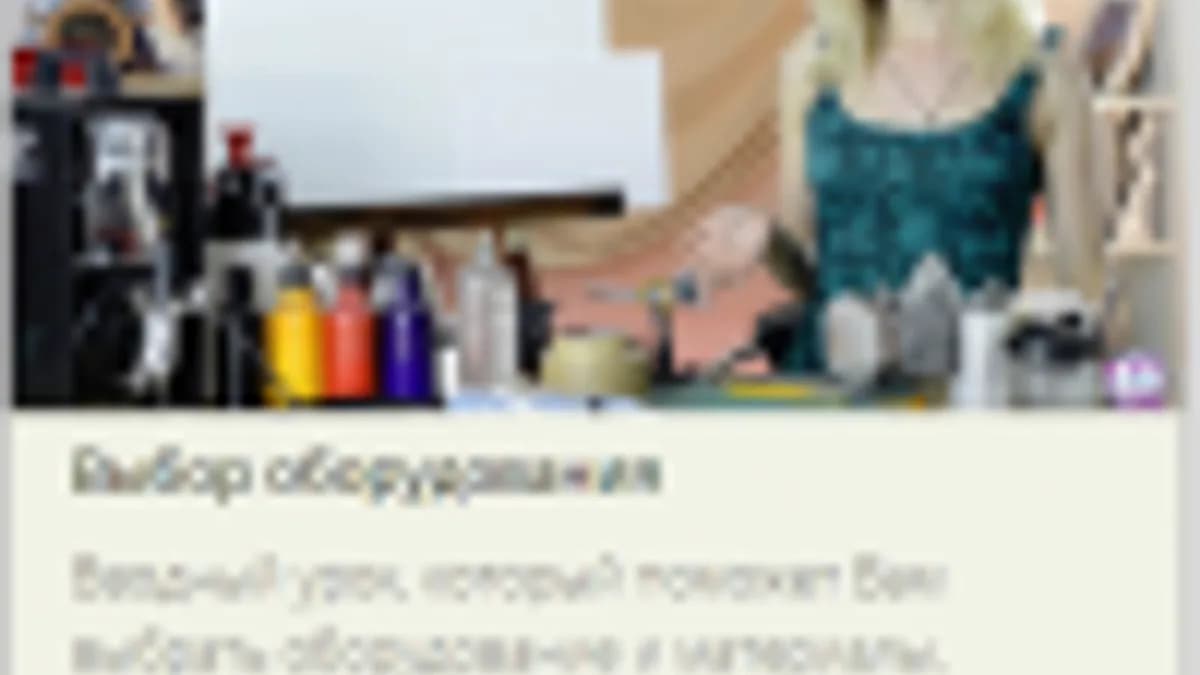 Обложка курса: Базовый курс по аэрографии [Art Academy] [Светлана Михайлова]. Площадка: Складчик