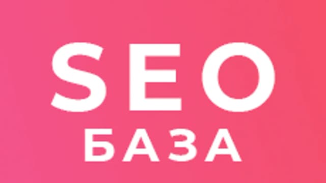 Обложка курса «Базовый курс по SEO: сайты, блоги, маркетплейсы» на Stepik