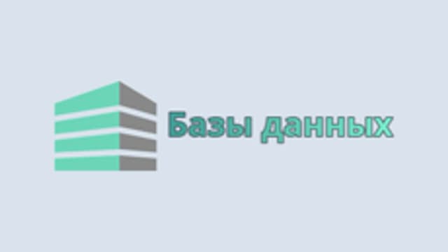Обложка курса «Базы данных MySQL» на Stepik