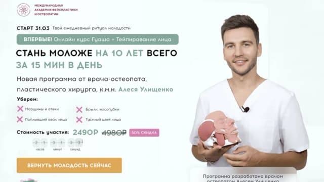 Обложка курса: Beauty code [Алесь Улищенко]. Площадка: Складчик