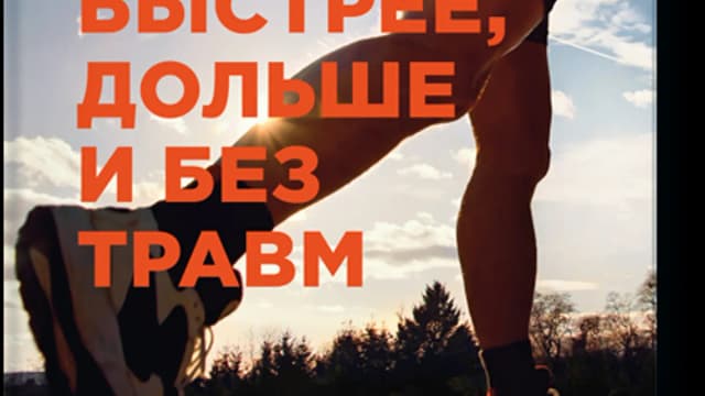Обложка курса: Бег + сёрфинг. Площадка: Складчик