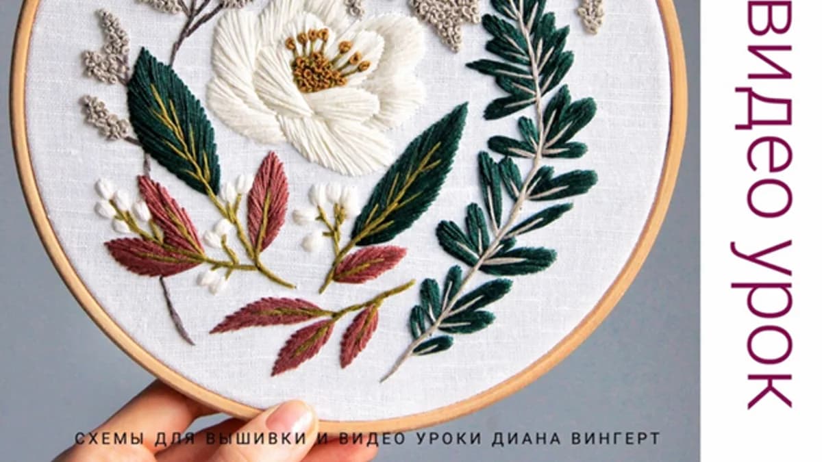 Обложка курса: Белый Лотос [Diana Vingert]. Площадка: Складчик
