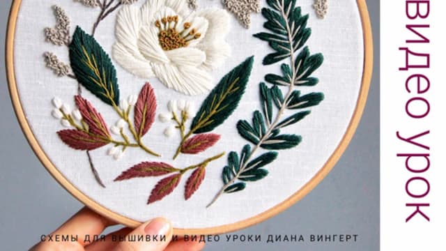 Обложка курса: Белый Лотос [Diana Vingert]. Площадка: Складчик