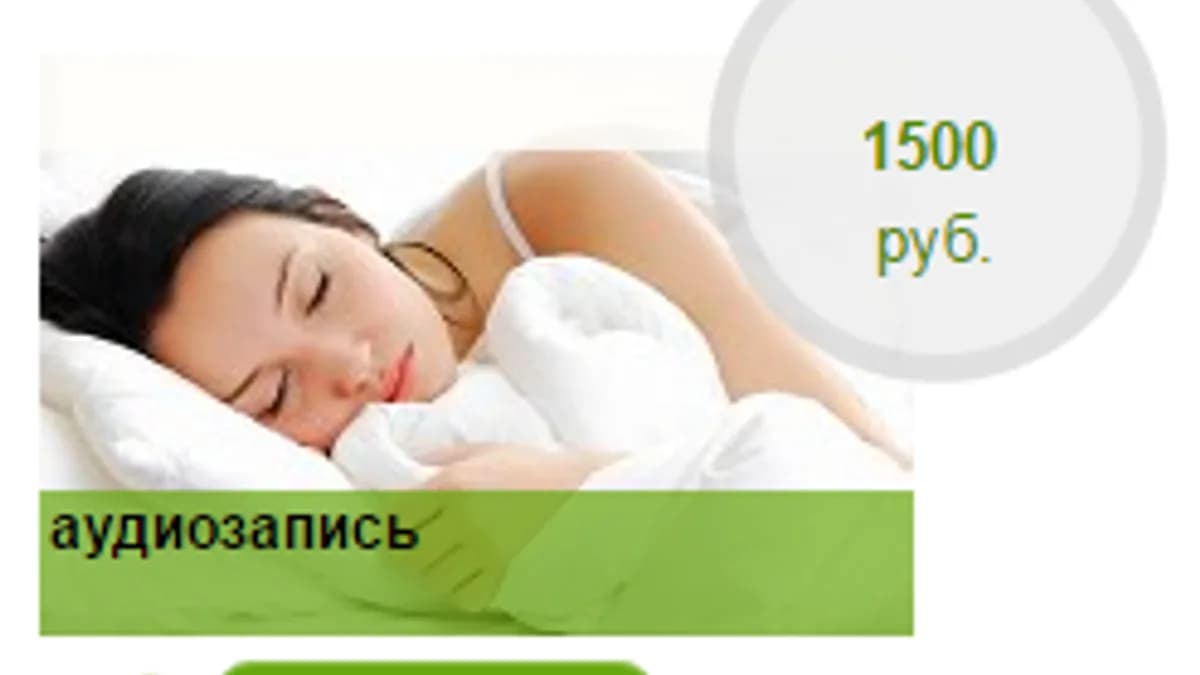 Обложка курса: Бессоница. Площадка: Складчик