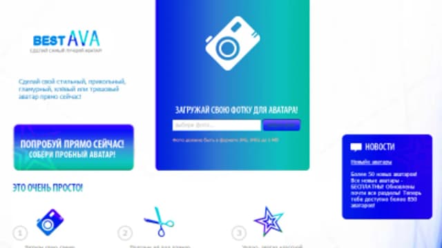 Обложка курса: BestAVA. Площадка: Складчик