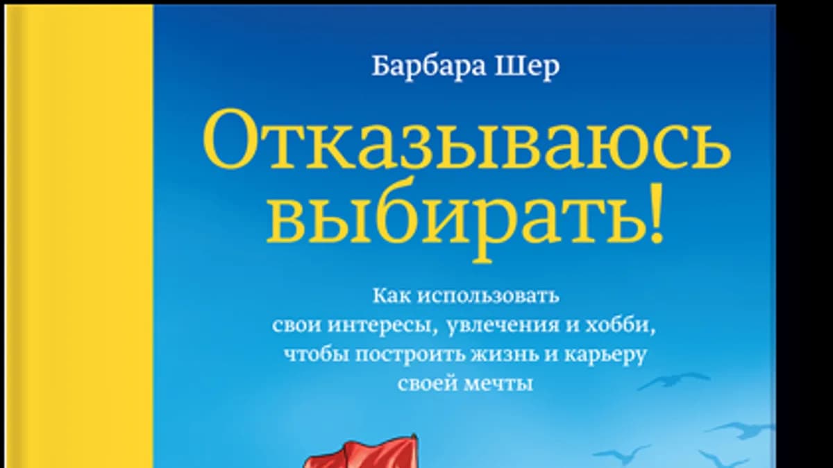 Обложка курса: Бестселлеры МИФ по саморазвитию. Площадка: Складчик