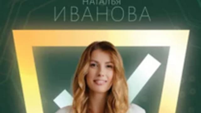 Обложка курса: Безопасный инфобизнес [Наталья Иванова]. Площадка: Складчик