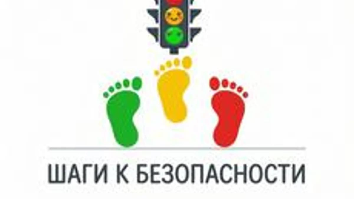Обложка курса «Безопастность на дороге» на Stepik