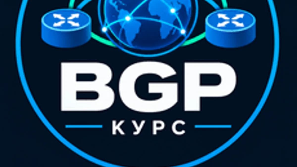 Обложка курса «BGP» на Stepik