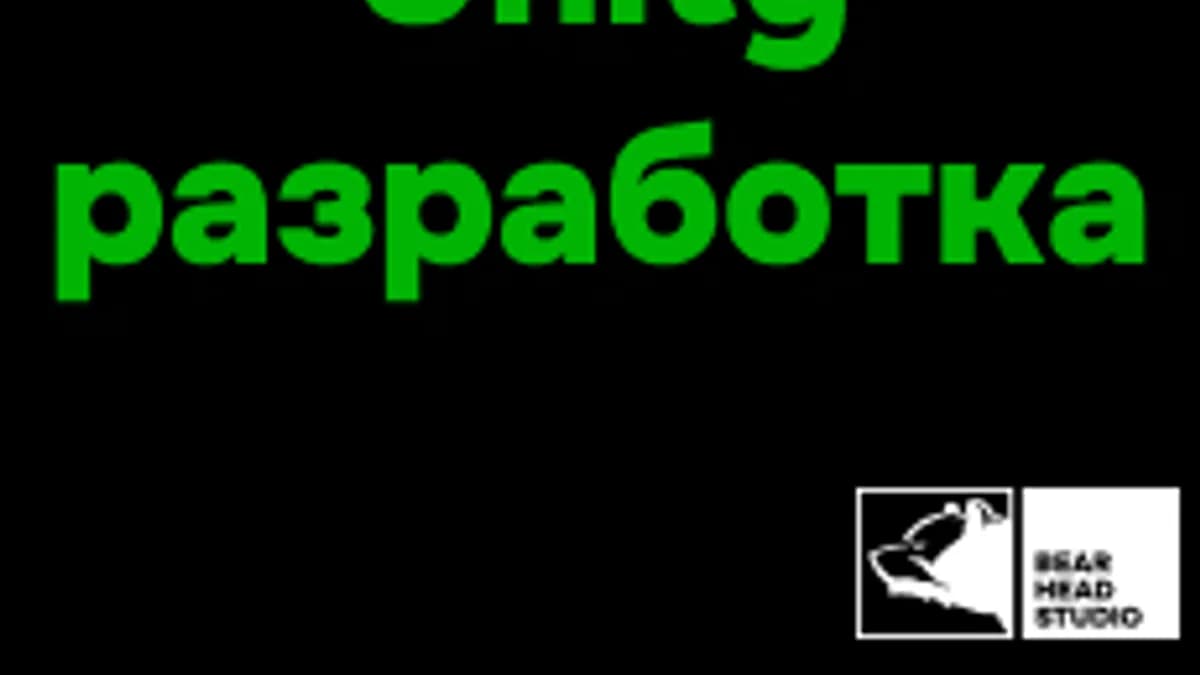 Обложка курса «BHS CAMP Unity-разработка» на Stepik