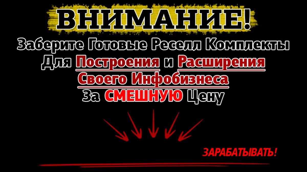 Обложка курса: Библиотека Инфотоваров. Площадка: Складчик
