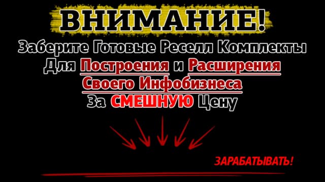 Обложка курса: Библиотека Инфотоваров. Площадка: Складчик
