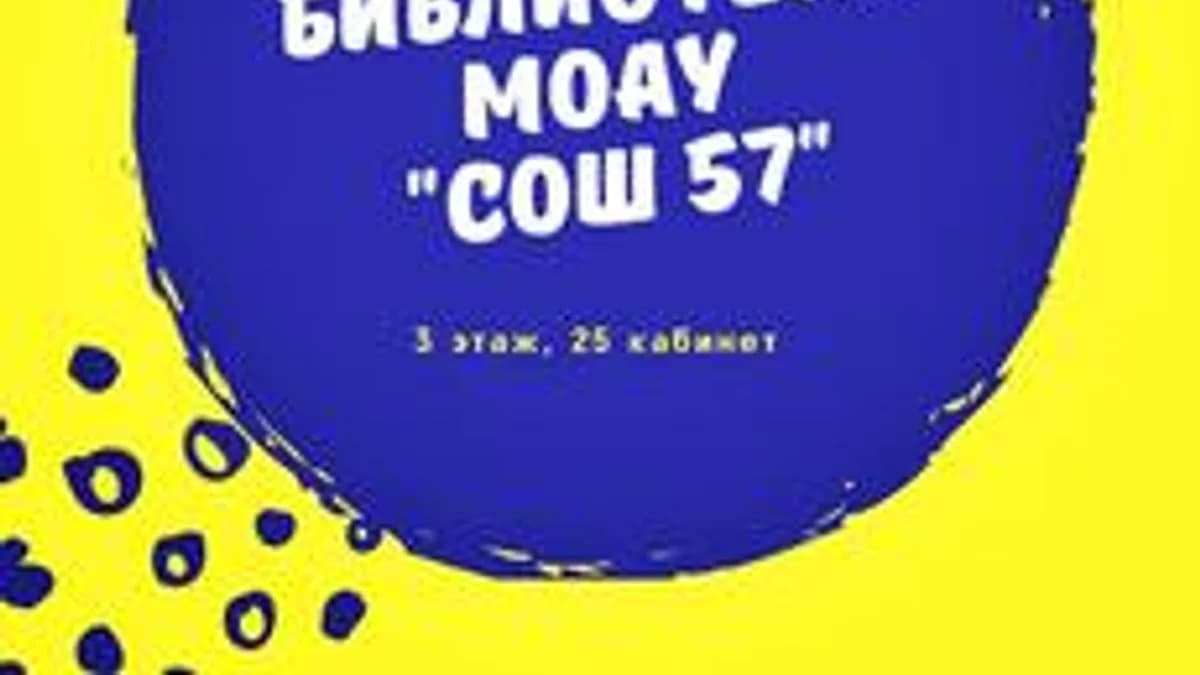 Обложка курса «Библиотеки нового поколения!» на Stepik