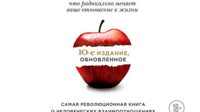 Обложка курса: Библия секса. Обновленное издание. Площадка: Складчик