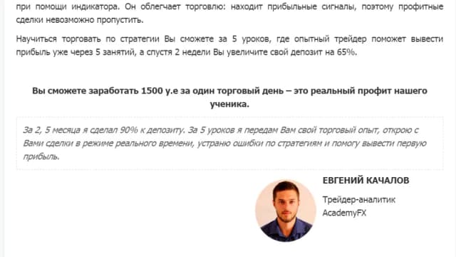 Обложка курса: Бинарные опционы (Спецкурс). Площадка: Складчик