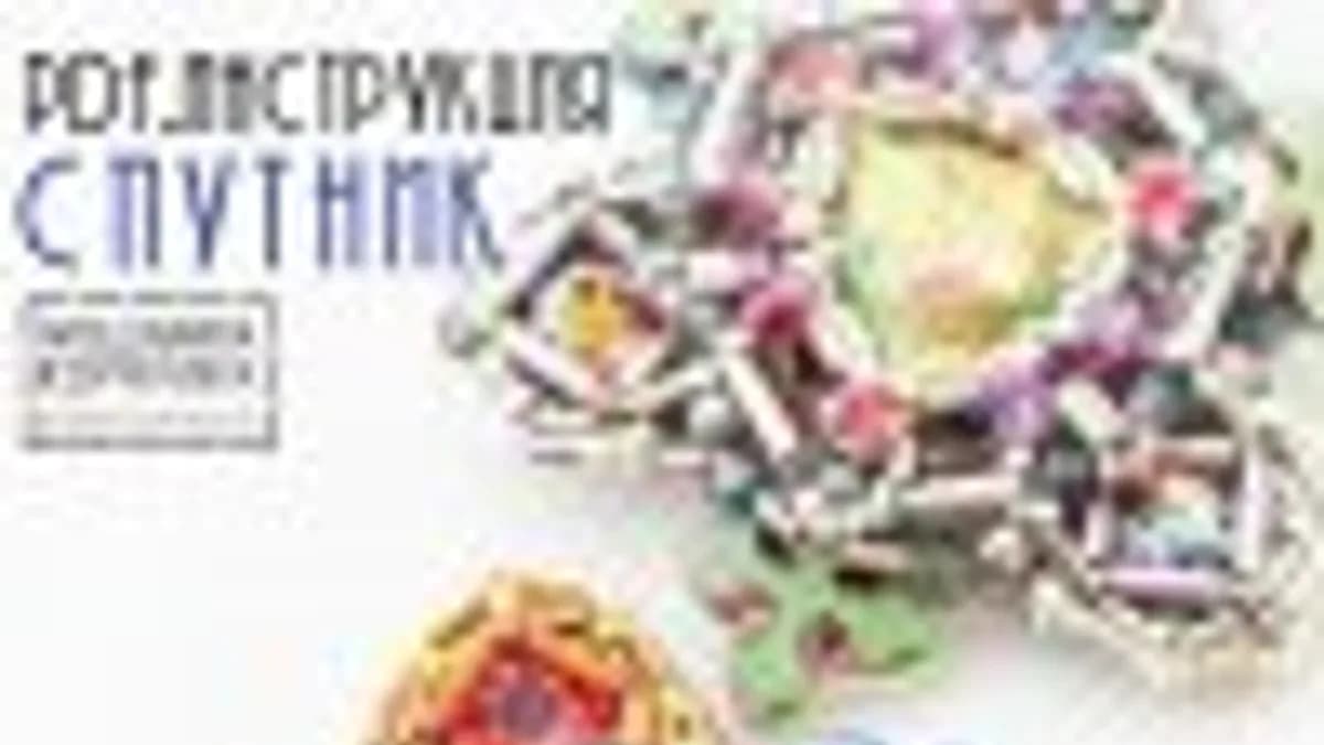 Обложка курса: [Бисероплетение] Спутник [Апполинария Копривник]. Площадка: Складчик